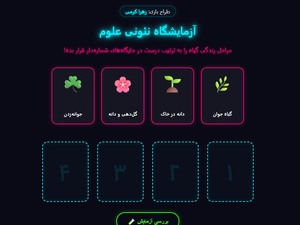 باغ نئون